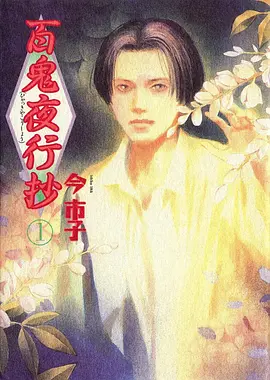 57漫画《旧城侦探社》封面