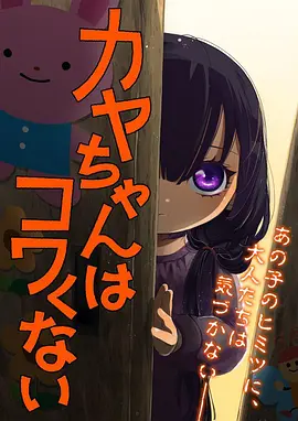 57漫画《星屑回声》封面